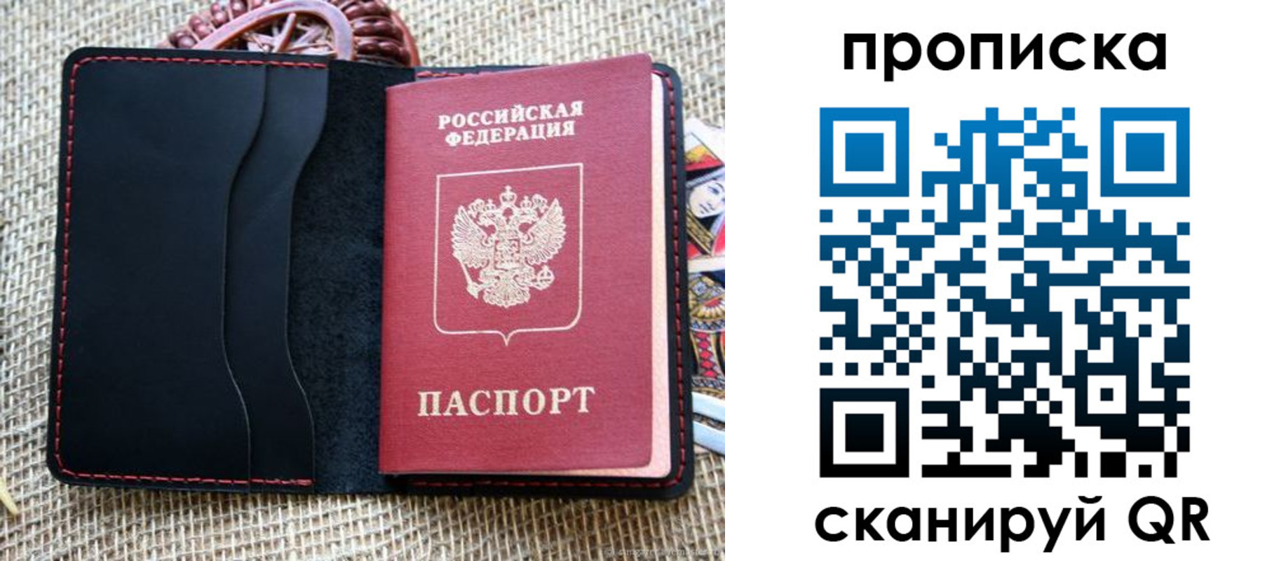 регистрация в Белоозёрском