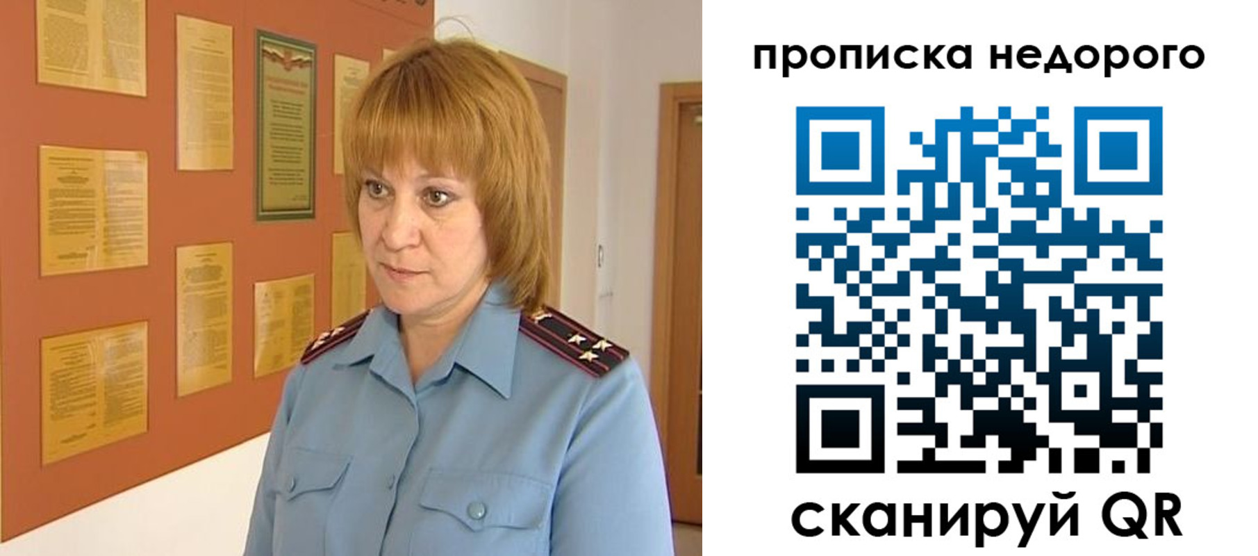 временная регистрация 2025 в Белоозёрском