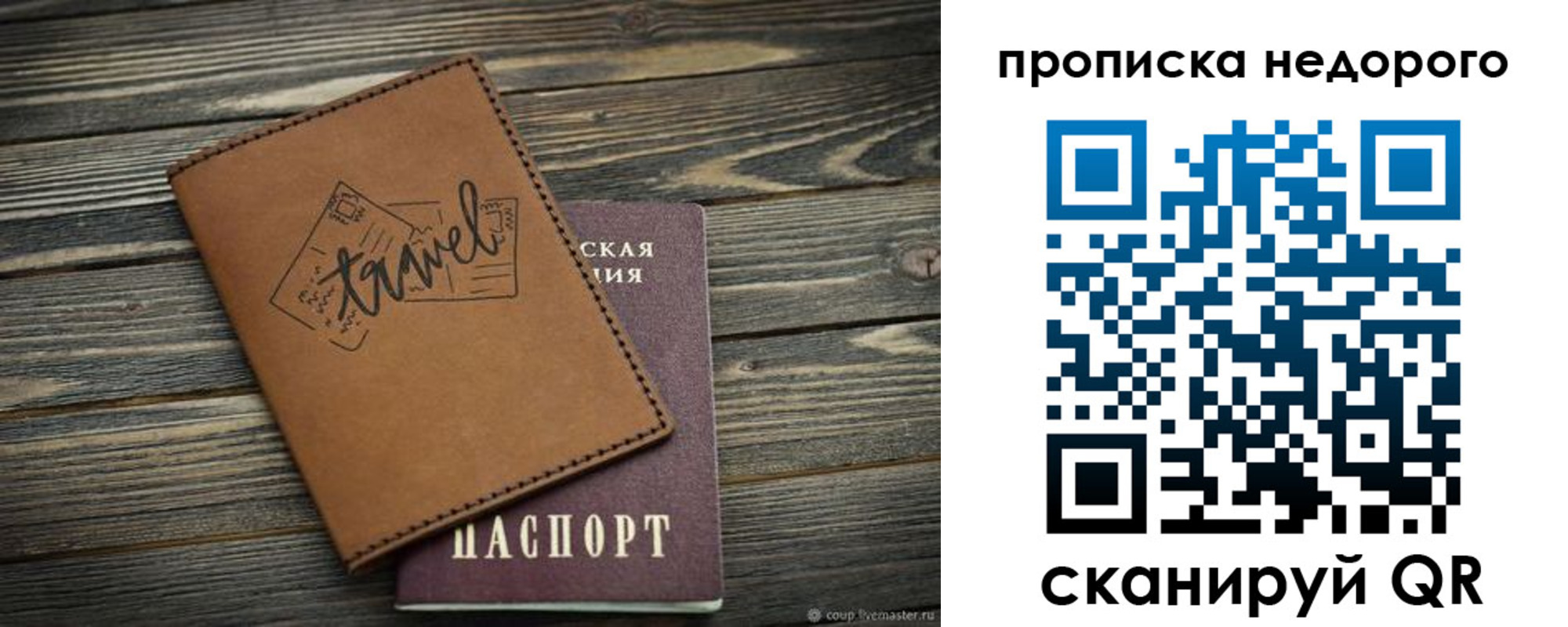 прописка регистрация в Белоозёрском