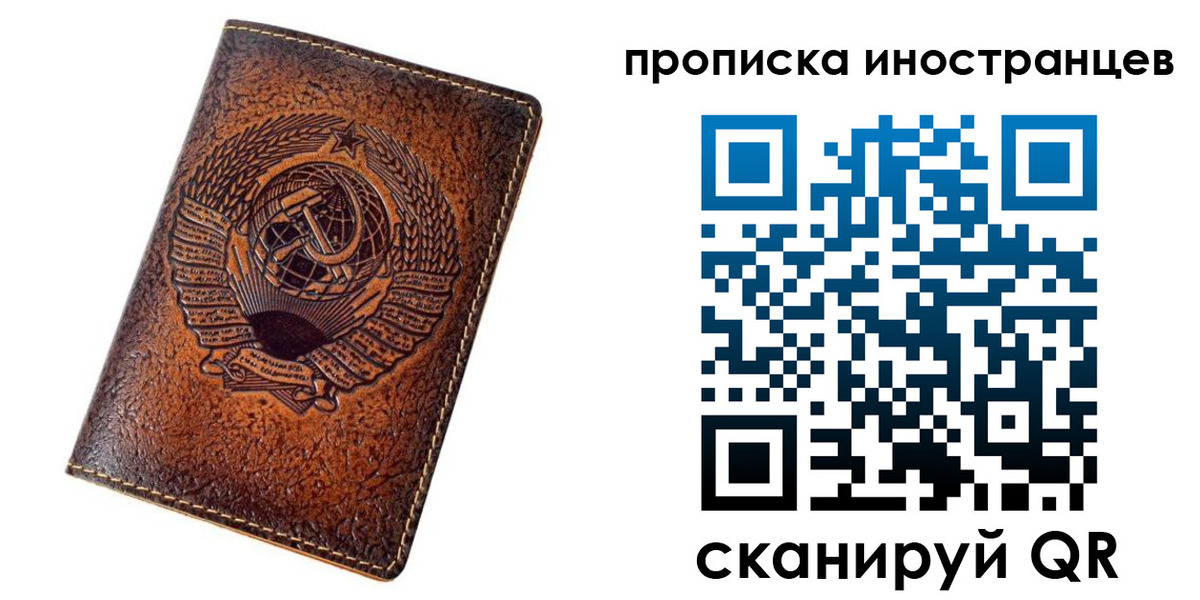 временная регистрация в квартире в Белоозёрском