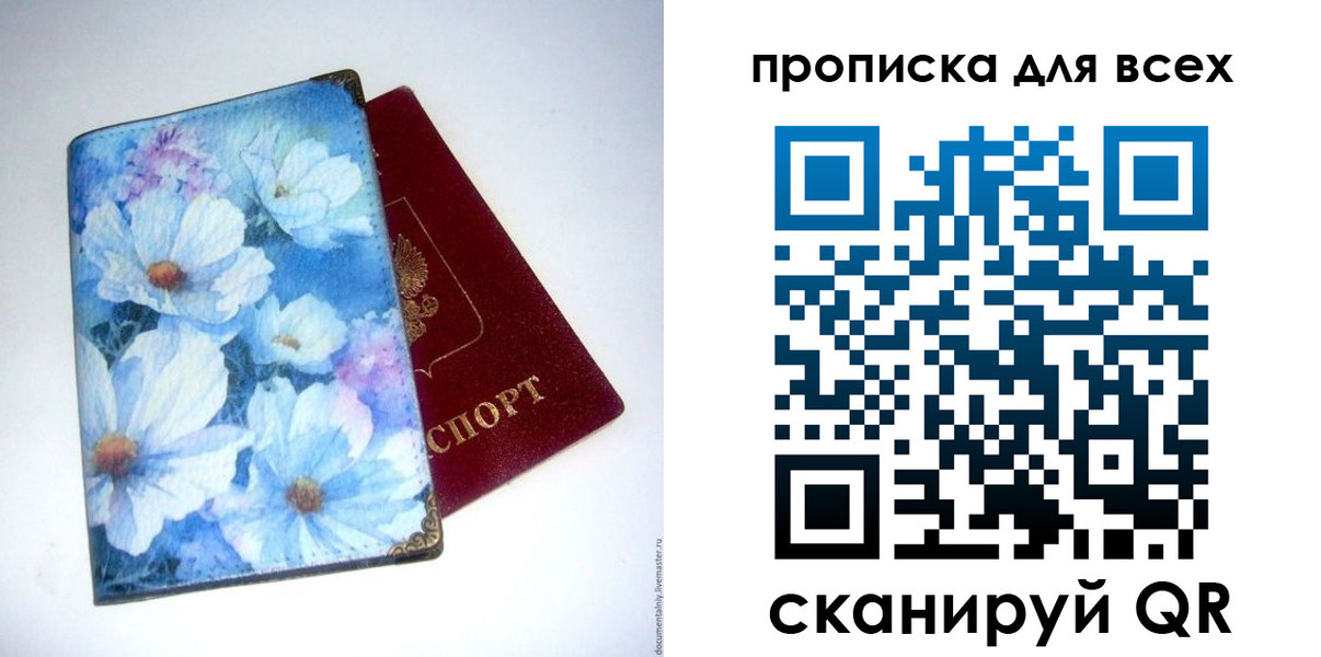 временная регистрация поиск в Белоозёрском