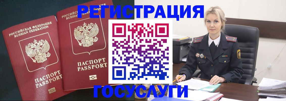регистрация для школы в Белоозёрском