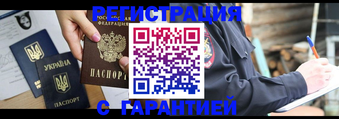 где прописаться в Белоозёрском
