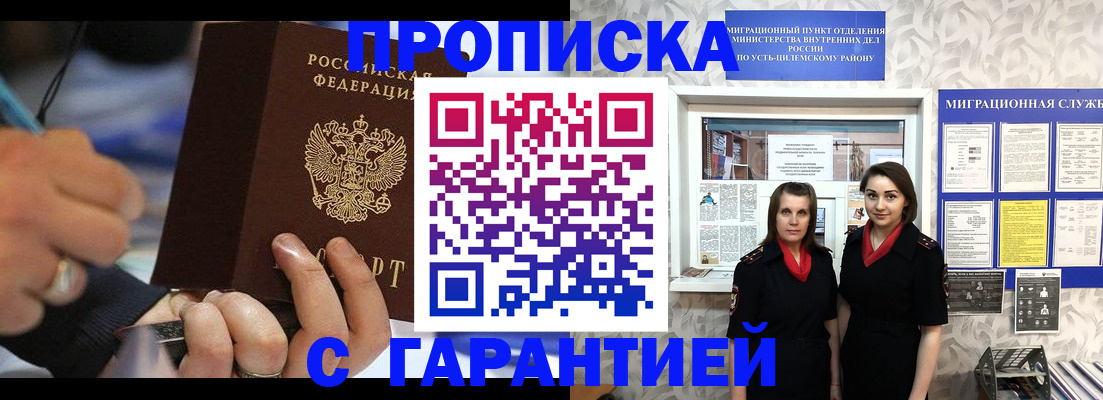прописка регистрация в Белоозёрском