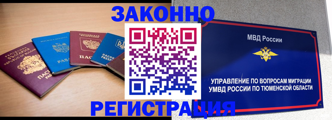 прописка в квартире в Белоозёрском