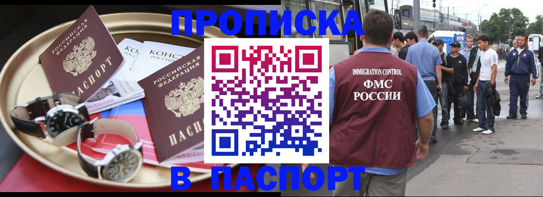 где прописаться в Белоозёрском